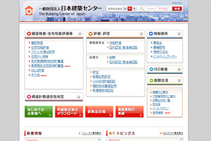 （財）日本建築センター 様日本建築センター　コーポレートサイト